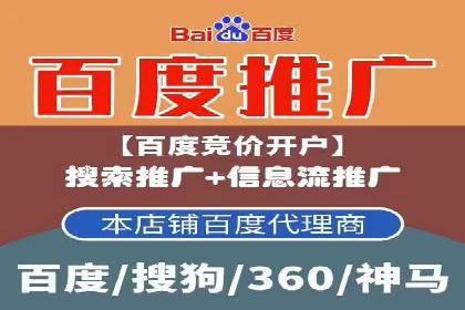 百度竞价广告与内容营销的结合策略及效果